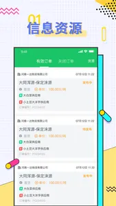 司机宝经纪人 screenshot 0