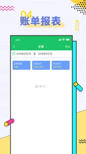 司机宝经纪人 screenshot 1