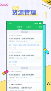 司机宝经纪人 screenshot 3