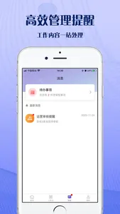 创想家-智慧办公 screenshot 2