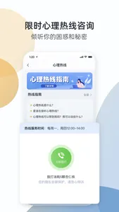 杏仁盒-专业心理情感咨询平台 screenshot 2