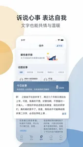 杏仁盒-专业心理情感咨询平台 screenshot 4