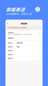 橙子CRM-客户管理专家 screenshot 1