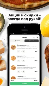 Fila food | Доставка screenshot 1