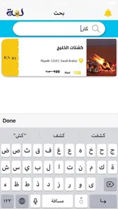 لمه screenshot 4