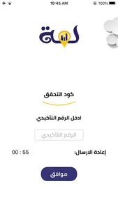 لمه screenshot 6