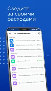 ТРАЙТЭК.Личный кабинет screenshot 1