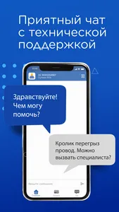 ТРАЙТЭК.Личный кабинет screenshot 3