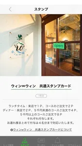 ウィン∞ウィン 中山手本店／三宮・肝胆亭（かんたんてい）店 screenshot 2