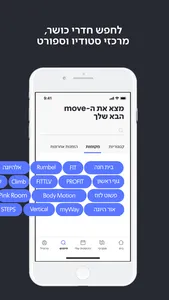 move screenshot 2