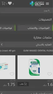 Life Care Pharmacy screenshot 1