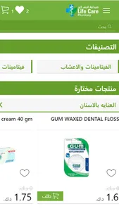 Life Care Pharmacy screenshot 2