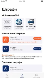 Штрафи ПДР screenshot 1