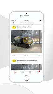 Бетон в Дмитрове screenshot 2