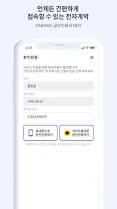 가맹전자계약 screenshot 1