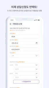 가맹전자계약 screenshot 2