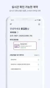 가맹전자계약 screenshot 3