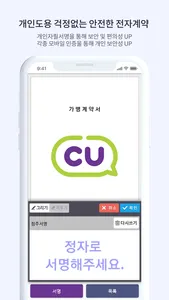 가맹전자계약 screenshot 4