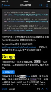 Eul - SwiftUI 简明教程 screenshot 1