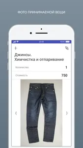 Химчистка Лотос screenshot 4