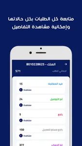 التوصيل السريع screenshot 1