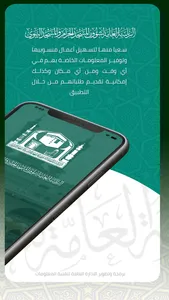 مُنجِز screenshot 1