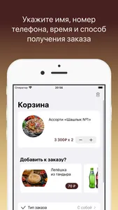 Ресторан Хаят screenshot 2