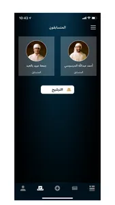 Almeydan الميدان screenshot 1