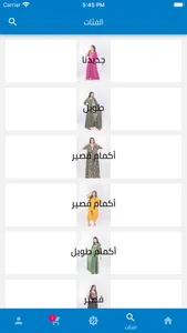 جلابية ستور Jalabya store screenshot 3