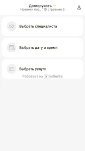 Долгоруковъ Мужская цирюльня screenshot 2