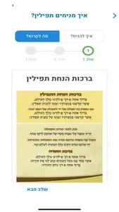 הנחת אחי? screenshot 3