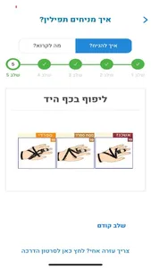 הנחת אחי? screenshot 4