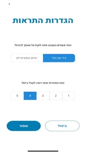 הנחת אחי? screenshot 6