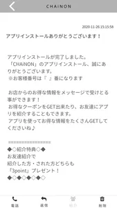 CHAiNON screenshot 1