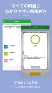 1級土木施工管理技士  資格試験対策｜D-Learning screenshot 1