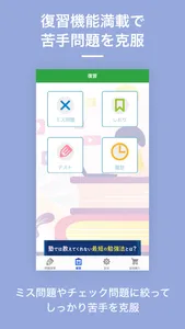 1級土木施工管理技士  資格試験対策｜D-Learning screenshot 2