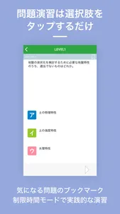 1級土木施工管理技士  資格試験対策｜D-Learning screenshot 3