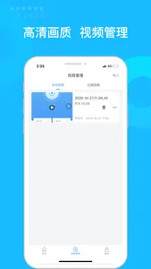 录屏-高清录屏软件 screenshot 2