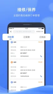 凯励程CRM screenshot 1