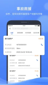 凯励程CRM screenshot 2