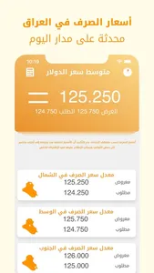 بورصة المال العراقية screenshot 0