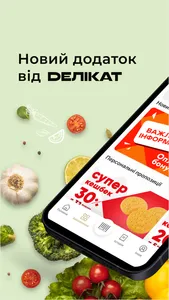 Delikat screenshot 0