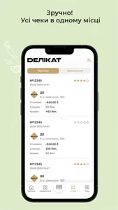 Delikat screenshot 5