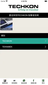 TECHKON 台灣 screenshot 1