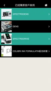 TECHKON 台灣 screenshot 2