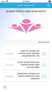 מתנסנט screenshot 0