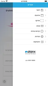 מתנסנט screenshot 2