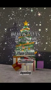 脱出ゲーム　クリスマス screenshot 4