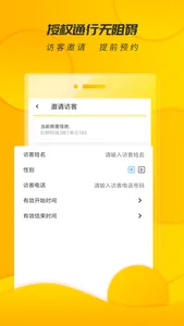 时智家 screenshot 3