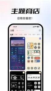 主题贩卖机 screenshot 1